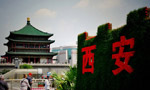Images of Xi'an: Part one