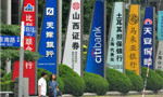 Challenges seen in attracting foreign capital 
